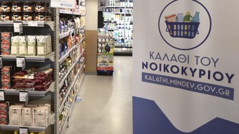 Έρευνα Pulse: Το 51% κρίνει θετικά το «καλάθι του νοικοκυριού»