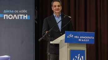 Μητσοτάκης: Πάμε στις εκλογές με αυτοπεποίθηση από τη συνέπεια στις δεσμεύσεις μας