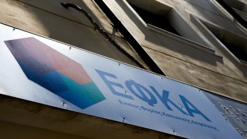 Μόνιμοι στον ΕΦΚΑ χωρίς διαγωνισμό – Πώς θα κάνετε αίτηση