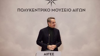 Ο Μητσοτάκης εγκαινίασε το νέο Μουσείο Βεργίνας: Ξεπερνά τα σύνορα της Ελλάδας