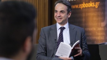 Κυριάκος Μητσοτάκης: «Διαβάζω κάθε μέρα»