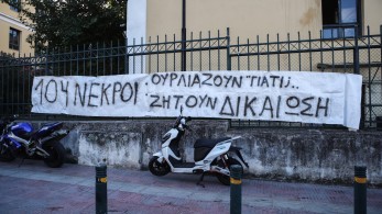 Οργή στη δίκη για το Μάτι: “Στο βωμό των προσωπικών τους φιλοδοξιών έκαψαν ζωντανό το παιδί μου”