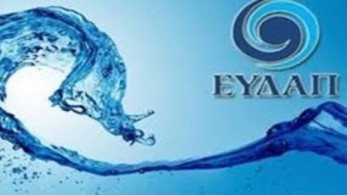 Σαχίνης: Τα τιμολόγιά της ΕΥΔΑΠ παραμένουν σταθερά και το 2023