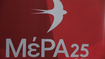 Μεγάλος αναβρασμός στο ΜέΡΑ25