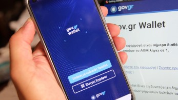 Στο gov.gr και η κάρτα ΔΥΠΑ – Μέσα στον Ιανουάριο οι ανακοινώσεις