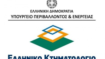 Κτηματολόγιο: Παράταση ενός έτους για τις διορθώσεις