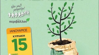 Δενδροφύτευση στην Πεντέλη την Κυριακή