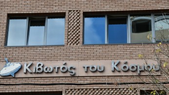 “Κιβωτός του Κόσμου”: Όλα όσα έγιναν σε μόλις έναν μήνα-Ο πρώτος απολογισμός της προσωρινής διοίκησης