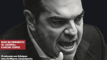 Διαβάστε στην εφημερίδα “tomanifesto”: O Ηρώδης της μεσαίας τάξης