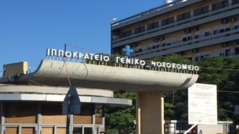 Σε 44χρονο λήπτη το ήπαρ του θύματος τροχαίου στο Αγρίνιο    