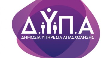 ΔΥΠΑ: Αναρτήθηκαν οι πίνακες για τη νεανική επιχειρηματικότητα και την ενίσχυση των 14.800 ευρώ