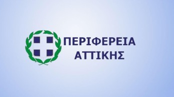 Αυτή είναι η νέα σύνθεση της Περιφερειακής Αρχής Αττικής – Τι αναφέρει η απόφαση του Γ. Πατούλη