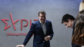 Ας ενημερώσει κάποιος τον Αλέξη…