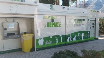 Δήμος Παιανίας: Ετοιμη η πρώτη Γωνιά Ανακύκλωσης – Ισ. Μάδης: Κοινωνικό, περιβαλλοντικό αλλά και ατομικό όφελος για τους πολίτες 