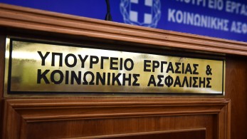 ΕΡΓΑΝΗ: Στα 1.176 ευρώ ο μέσος μισθός το 2022 – Αύξηση 12,4%