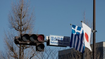 Συμφωνία επί της αρχής για τη σύναψη Σύμβασης Αποφυγής Διπλής Φορολογίας Ελλάδας-Ιαπωνίας