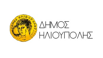 Διάκριση για τον Δήμο Ηλιούπολης στα «Best City Awards 2023»