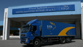 Ο Γρηγόρης Σκλήκας νέος διευθύνων σύμβουλος στα ΕΛΤΑ
