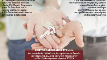 Διαβάστε στην εφημερίδα “tomanifesto”: Ο Τσίπρας βγάζει βίντεο, ο Μητσοτάκης λύνει προβλήματα