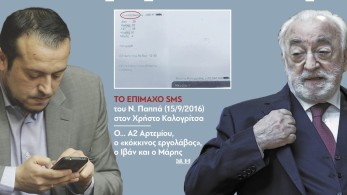 Διαβάστε στην εφημερίδα “tomanifesto”: ΣΥΡΙΖΑ CHANNEL- Πώς θα μοίραζαν τα ποσοστά στους «μετόχους»