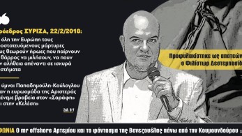 Διαβάστε στην εφημερίδα “tomanifesto”: Στη φυλακή ο «ήρωας» του Τσίπρα
