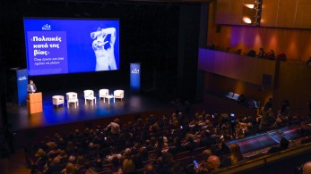 Εκδήλωση ΝΔ για τη βία: Όσα έγιναν και όσα πρέπει να γίνουν