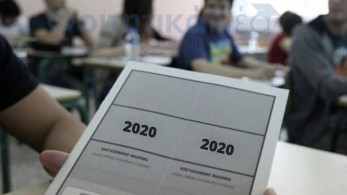 Έως τις 14 Μαΐου η επιβεβαίωση των Αιτήσεων-Δηλώσεων για τις Πανελλαδικές