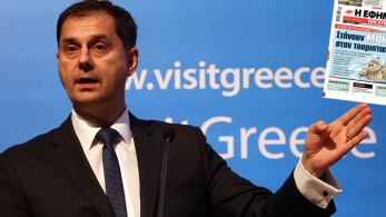 Το υπουργείο Τουρισμού απαντά για το μέλλον του ΕΟΤ