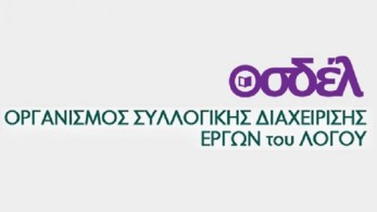 Επιστολή προς τον πρωθυπουργό για την στήριξη του βιβλίου και του Τύπου