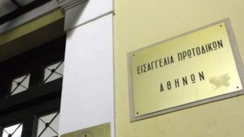 Κορωνοϊός: Παρέμβαση εισαγγελέα για τα 28 κρούσματα στην κλινική στο Περιστέρι