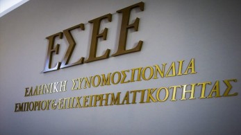 ΕΣΕΕ: Επίκαιρη η θεσμοθέτηση του ακατάσχετου επιχειρηματικού λογαριασμού