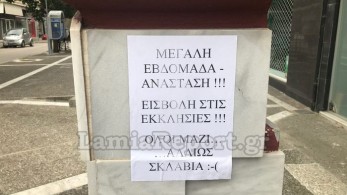 Ανεγκέφαλοι «επαναστάτες» και ο παπάς με την prive θεία κοινωνία