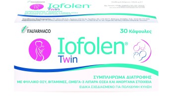 Italfarmaco Hellas: Μαμά διδύμων – Διπλή ευτυχία από το πρώτο λεπτό