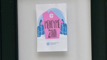 Οι επιχειρήσεις που μένουν κλειστές – Ποιοι και πώς θα λάβουν τα 533 ευρώ