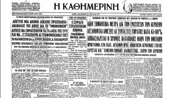 21 Απριλίου 1967: Το «χαστούκι» της Ελένης Βλάχου στους συνταγματάρχες (vid)