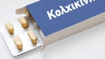 Ελπιδοφόρα τα πρώτα αποτελέσματα από τη χρήση Κολχικίνης σε 60 Έλληνες ασθενείς