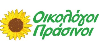 Οι Οικολόγοι Πράσινοι για το θάνατο του Δημήτρη Κρεμαστινού