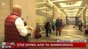 Ουρές και σήμερα στη ΔΕΗ – Περιπολικά φροντίζουν για την τήρηση των αποστάσεων