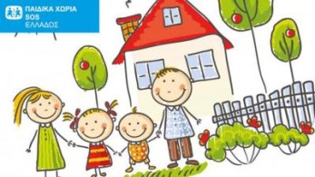 Δήμος Αθηναίων – Παιδικά Χωριά SOS: Ψυχοκοινωνική στήριξη σε παιδιά και γονείς