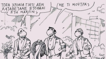 Ενα σκίτσο, χίλιες λέξεις: Η υποκρισία του ΣΥΡΙΖΑ για το έγκλημα στη Marfin