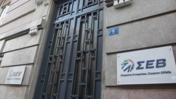 ΣΕΒ: Έρχεται η μεγαλύτερη αύξηση ανεργίας στη δεκαετία