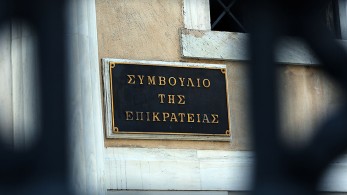 ΣτΕ: στην Ολομέλεια η αίτηση ακύρωσης της ΚΥΑ για την τιμολόγηση του νερού