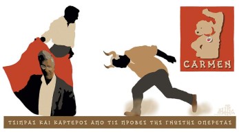 Οι… πρόβες Τσίπρα – Καρτερού