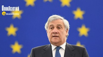 Αποκλειστικό- Αντόνιο Ταγιάνι: «Ευχαριστώ Ελλάδα»