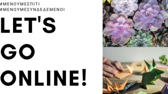 Ψηφιακά Σεμινάρια από το Ίδρυμα Θεοχαράκη