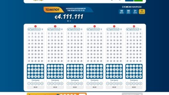 Κυνηγώντας τους άσους του ΤΖΟΚΕΡ – Πώς θα παίξετε διαδικτυακά για το έπαθλο των 4.111.111 ευρώ