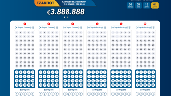 Το ΤΖΟΚΕΡ μοιράζει απόψε ένα έπαθλο με πολλά οκτάρια – Παίξτε διαδικτυακά για τα 3.888.888 ευρώ