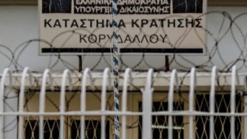 Φυλακές Κορυδαλλού: Βρέθηκαν ναρκωτικά, κινητά και αυτοσχέδια μαχαίρια