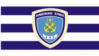 Οι Πρωταθλητές του Λιμενικού Σώματος μένουν σπίτι και μας θέλουν όλους στην ίδια ομάδα