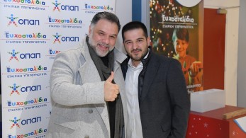 Τα Ευχοστολίδια του ΟΠΑΠ έκαναν πραγματικότητα 6.037 χριστουγεννιάτικες παιδικές ευχές